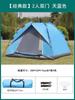 Gratis para armar 3-4 personas apertura rápida tienda totalmente automática protector solar camping exterior 2 personas portátil camping toldo de playa