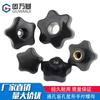 Tuerca de manija Torx para orificio pasante/ciego, tornillo de mano, manija en forma de estrella, perilla de baquelita, tuerca de manija M6M8M10M12
