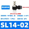 Manguera de Aire Neumática SL Conector Blanco Válvula de Aceleración Válvula de Control de Velocidad Interruptor Cilindro Válvula de Flujo Ajustable SL4/6/8/10
