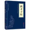 Um Conjunto Completo de 127 Volumes de Clássicos Chineses e Clássicos da Cultura Tradicional Chinesa, Incluindo os Clássicos do Vale Fantasma, o Tao Te Ching, A Arte da Guerra de Sun Tzu, os Quatro Livros e os Cinco Clássicos