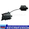 81230B8100//81230-B8100/Motor Atuador Elétrico da Trava da Tampa Traseira