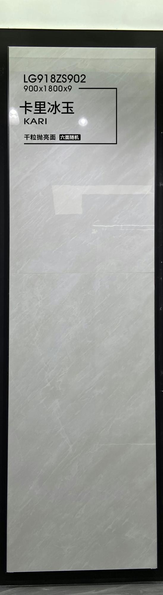 卡里冰玉LG918ZS902（1）.jpg