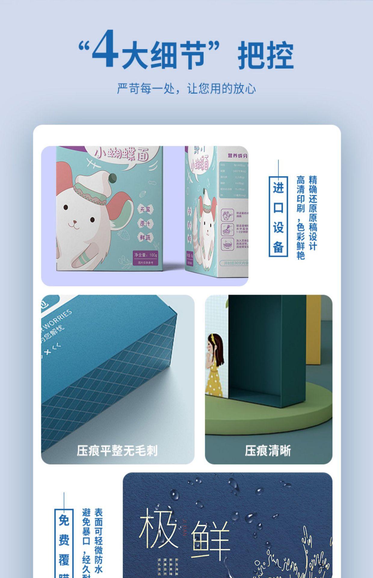 包装盒详情01 (5)