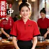 Nuevos Uniformes de Trabajo para Meseros de Catering Estilo Chino para Verano, Ropa de Trabajo para Restaurante de Hotel, Restaurante de Hot Pot, Restaurante de Barbacoa con Mangas Cortas de Botones
