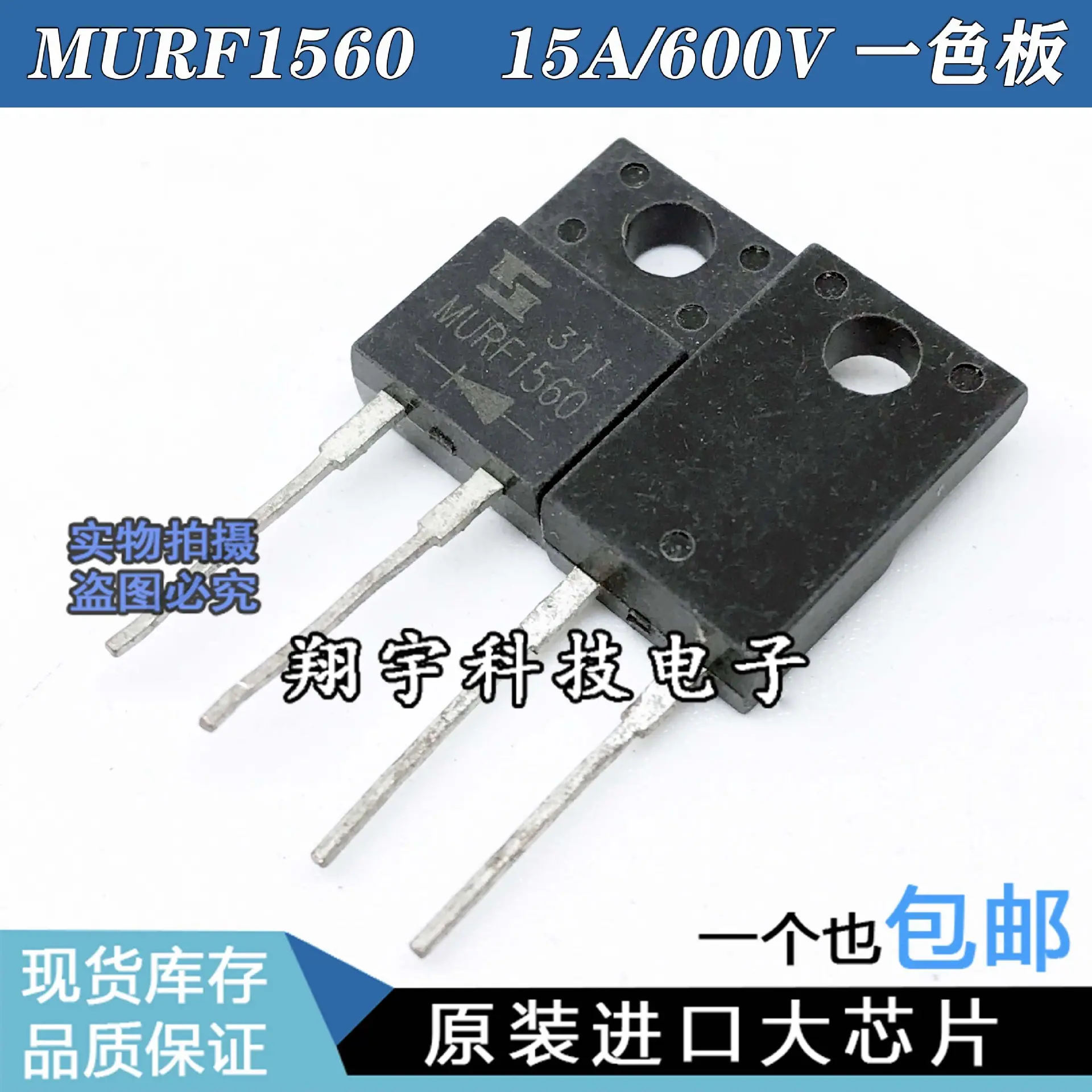 MBRF1560 (4) 副本