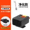 Calentador para coche, calentador para triciclo eléctrico, dispositivo de calefacción universal, 48V/60V/72V, calentador eléctrico modificado con ventosa para montaje seguro
