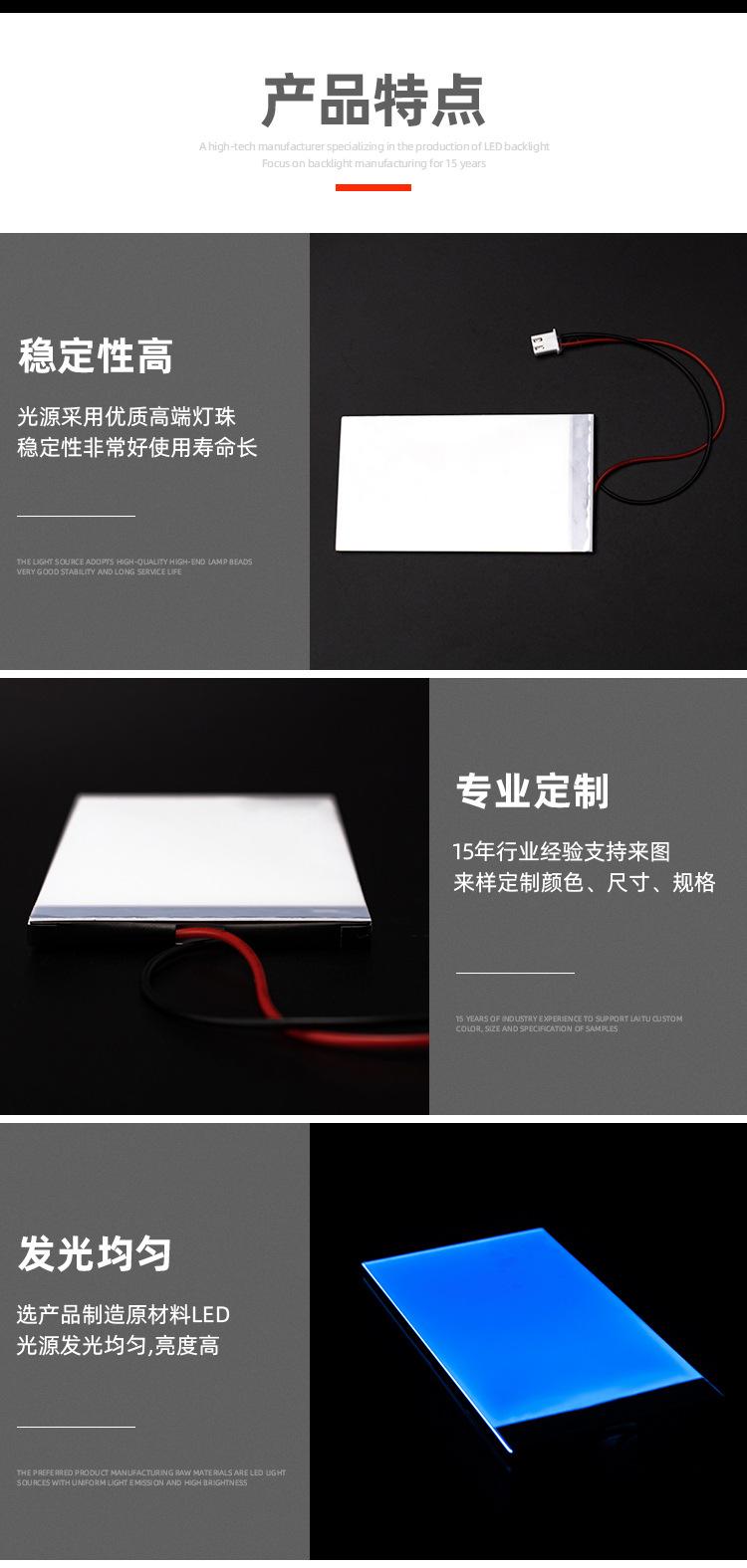 背光灯