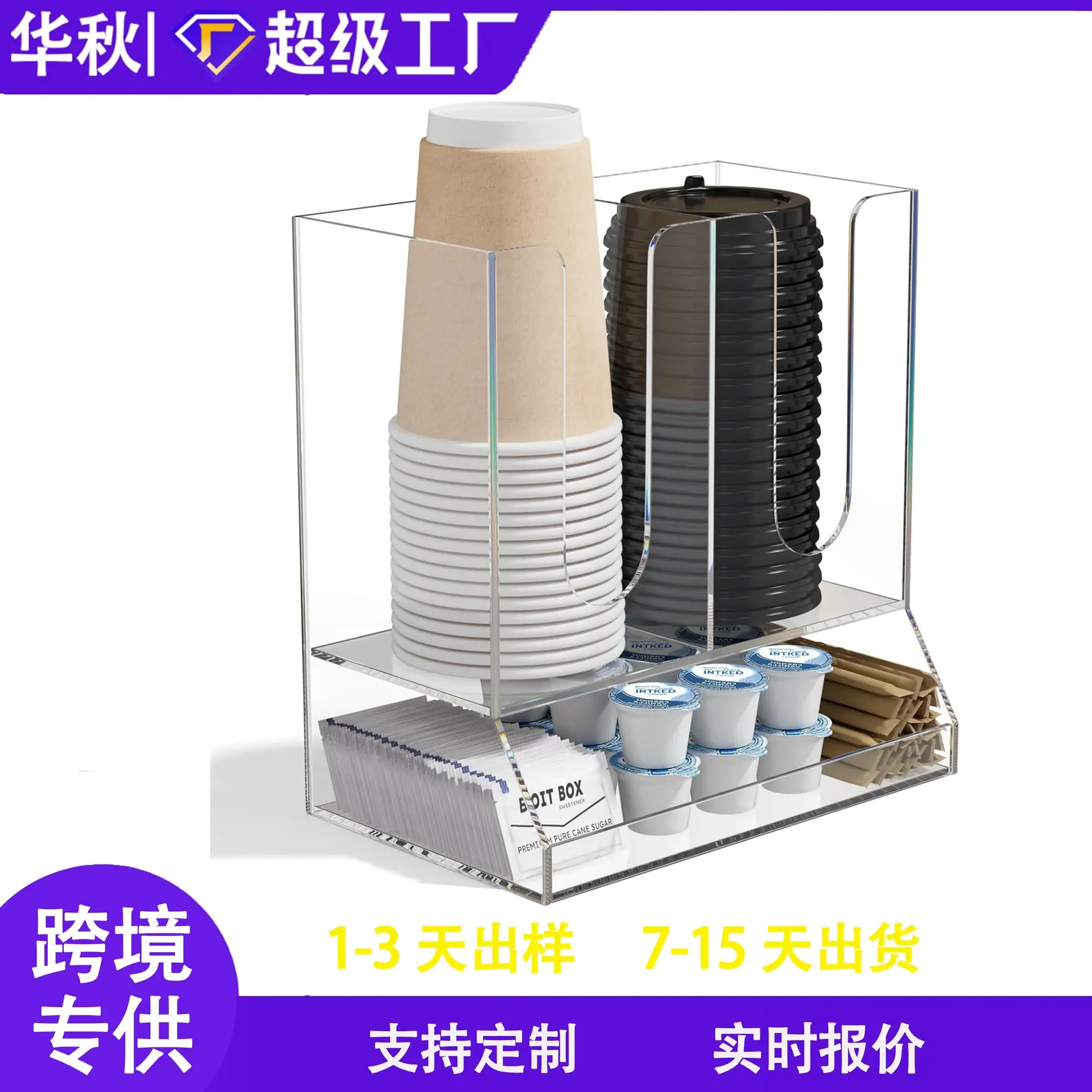 coffee organizer