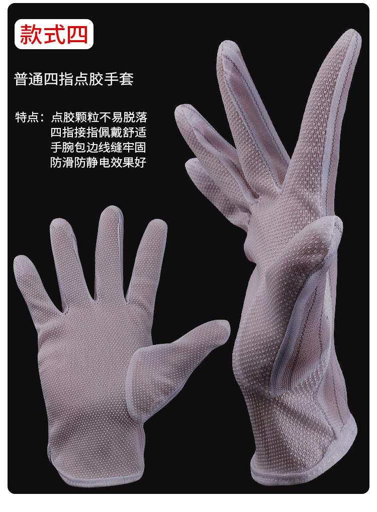 条纹点胶手套详情_08.jpg