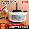 Acxa92-02470 es adecuado para motor interno de aire acondicionado Panasonic, motor de ventilador de pared interior Ydks-20-4 Eje Corto