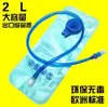 Mochila de ciclismo mochila para bicicleta de montaña mochila portátil con bolsa de agua mochila con bolsa de agua de 2L mochila para exteriores para deportes