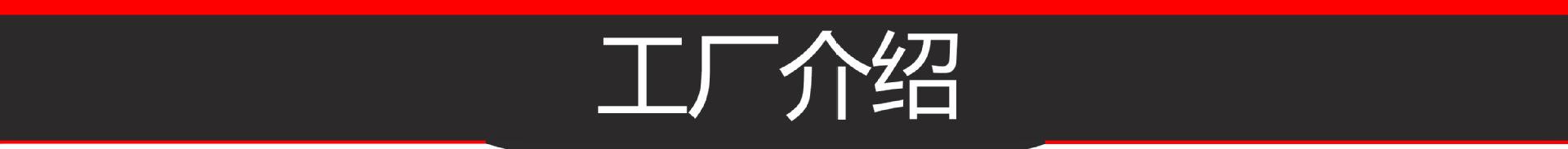 工厂介绍