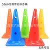 Equipo de Entrenamiento de Fútbol Logo Cubo Cono de Carretera con Agujero Cono Cono de Helado Obstáculo Hueco A Prueba de Viento Multi-Cono Agilidad Wholesale