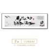 Novo Estilo Chinês Caligrafia e Pintura Sala de Estar Fundo Integridade Pintura Pendurada Pincel Caligrafia Pintura Decorativa Sala de Estar Faixa Placa de Parede