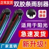 Limpiaparabrisas de doble tira de goma son adecuados para Nissan Sunny, tira de goma silenciosa original, accesorios de escobilla de limpiaparabrisas especiales sin marco
