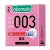 Okamoto 001 Condón Puro Delgado Súper Lubricado Agradecimiento Delgado 003 Platino Hielo Sensación Sin Sensación Transparente Delgado Condón Mayoreo