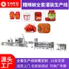 Óleo de Pimenta Pimenta Picada Linha de Produção Completa Fabricante de Equipamentos Máquina de Enchimento de Molho Personalizada Linha de Produção de Enchimento de Pimenta