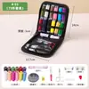 Kit de Costura Cruzado en Y, Juego de Hilos, Hilo de Coser para Reparar, Kit de Herramientas de Costura, Set Casero Hecho a Mano, Portátil Práctico al por Mayor