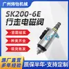 Válvula solenoide de deslocamento para escavadeira SK200-6E KDRDE5K-3130C50-107 YB35V0005F1