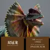 Modelo de Dinosaurio Grande Sólido Transfronterizo Simulación Dragón de Doble Cresta Dragón de Doble Espina Tyrannosaurus Jurásico Juguete Figura de Plástico Duro para Hombres