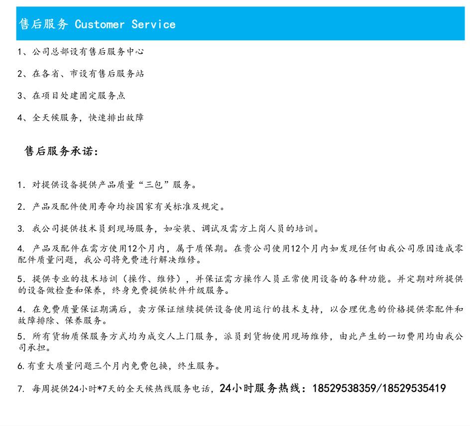 售后服务1