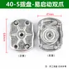 Accesorios para Cortacésped Disco de Corte GX35 Desbrozadora Cuerda de Arranque 139 Hogar 40-5 Podadora de Setos 32 Arrancador Disco de Aluminio Hierro