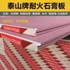 Tablaroca Ignífuga Taishan al por mayor, Tablero Ignífugo de Perfilería Ligera de Acero, Tablero de Silicato de Calcio, Tablero de Lana Mineral, Tablero de Cemento, Techo