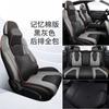 Funda Especial para Asiento de Coche Boyue COOL Boyue X Million PRO 2023 22 Funda Completa para Asiento Cuatro Estaciones