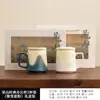 Ver la serie de montañas taza de pareja sensación de persona mayor un par de regalo de compañero de empresa empresa taza de cerámica taza de oficina con tapa