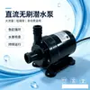 Mini Bomba Submersível Motor DC Sem Escovas Pequena Bomba de Pressão Água Cascata Resfriamento Água Aquário Bomba de Baixo Ruído