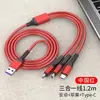 Cable de Datos de Alta Calidad 66W Súper Carga Rápida Uno a Tres Cable de Carga Tres en Uno Logo Regalo Fábrica Mayorista