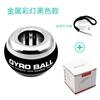 Pelota de Fuerza para Muñeca con Contador Transfronterizo, Dispositivo Magnético Iluminado para Fortalecer el Agarre de los Dedos, Trompo de Entrenamiento, Agarre de Fitness para Fortalecer, Venta al por Mayor para Aliviar el Estrés