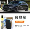 Caneta de Retoque de Pintura para Carro Honda Civic Preto Cristal Preto Especial Ferramenta de Mudança de Cor para Retoque de Arranhões