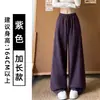 Calça esportiva roxa com barra curva para mulheres, novo estilo outono 2026, cintura alta, solta, perna reta, perna larga, calça de moletom casual estilo americano