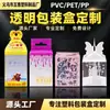 Fabricante de Cajas Sorpresa para Mascotas, Cajas Transparentes para Mascotas, Cajas de Empaque Transparentes de PVC, Pequeños Regalos de Plástico para Mascotas, Se Puede Personalizar el Logo