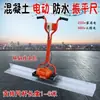 Regla vibratoria eléctrica para hormigón de 220 V con varilla vibratoria reforzada para nivelación y alisado de superficies de carreteras de cemento.