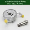 Precio Incluye Impuestos 68271639Ad Radiador Enfriador de Aceite de Transmisión de Motor Enfriador de Aceite 68271639Ac