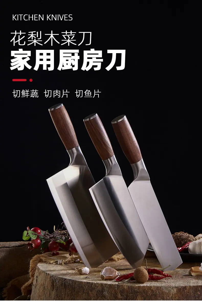 花梨木菜刀_01.jpg