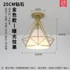 Luz de teto de corredor nórdico Corredor simples moderno Varanda Luz de casa Cyber Celebrity Entry Janela de entrada de luxo Lâmpadas de arte de ferro