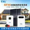 Generador Solar de 6kW para Uso Doméstico, Generación de Energía Conectado a la Red y Aislado, Conjunto de Almacenamiento de Energía con Control de Inversor, Personalización del Sistema de Energía Solar