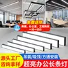 Luces de Tira Cuadradas de Aluminio Súper Brillantes para Techo de Oficina Gimnasio Salón de Clases Supermercado Luces Colgantes Dedicadas Luces de Tira Largas LED