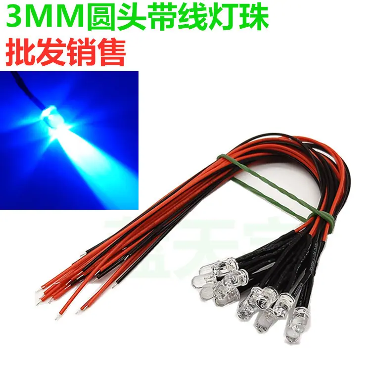 3MM带线发光二极管白发蓝主图