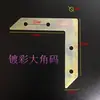 Iluminación para Muebles Ángulo Código Ferretería Accesorios para Marcos de Fotos Agujero Cuatro Agujeros Engrosado Cinco Agujeros Punto de Cruz Pieza de Conexión de Fijación en Ángulo Recto Gancho