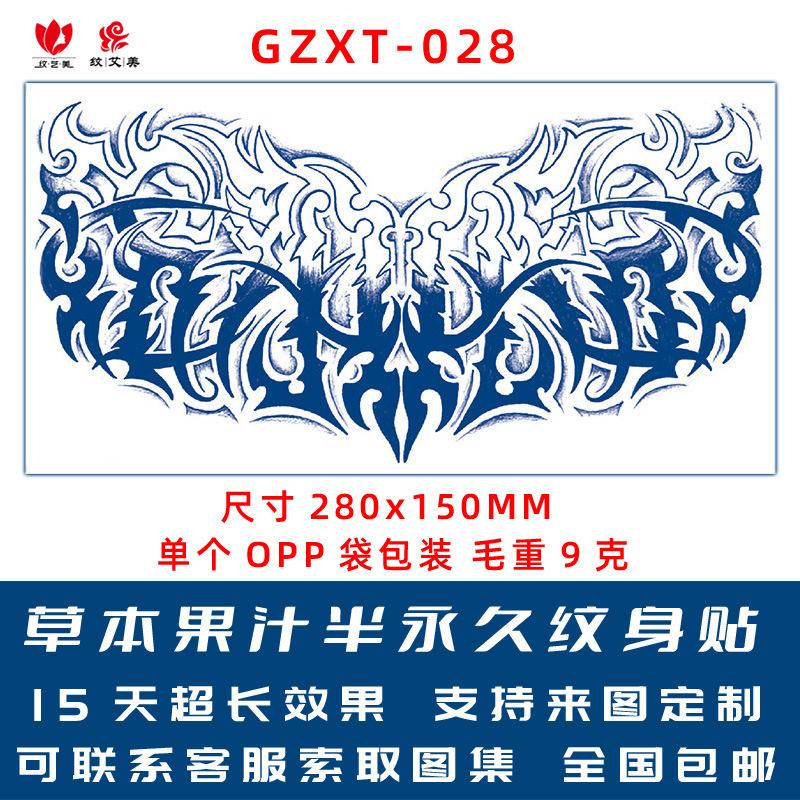GZXT-028