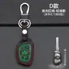 Adecuado para carcasa de llave de coche Zhonghua v7v6 especial Zhonghua v3 H330 Junjie h530 cubierta protectora de llave de control remoto