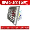 Extractor a prueba de explosiones BFAG-300, ventilador de ventilación a prueba de explosiones 220V, ventilador industrial a prueba de explosiones 380V, ventilador de tubo de malla