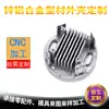 Liga de zinco de precisão equipamento inteligente acessórios para carroceria de hardware shell torno CNC fundição metal liga de alumínio fundição sob pressão