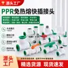 Conector rápido de tubería de agua PPR sin termofusible, conexión en T para tubería, inserción rápida, cable interno, reducción directa, conector rápido de grifo