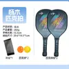 Conjunto de Raquetes de Madeira para Pickleball de Comércio Exterior para Adultos e Crianças, Conjunto de Raquetes de Pickleball para Exterior