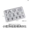 Papoula DIY Anel de Cristal Grampo Joia Molde de Silicone Coroa de Flores Coração Animal Patch Moedor